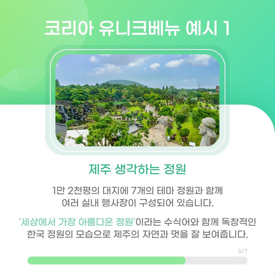 유니크글로벌 이미지
