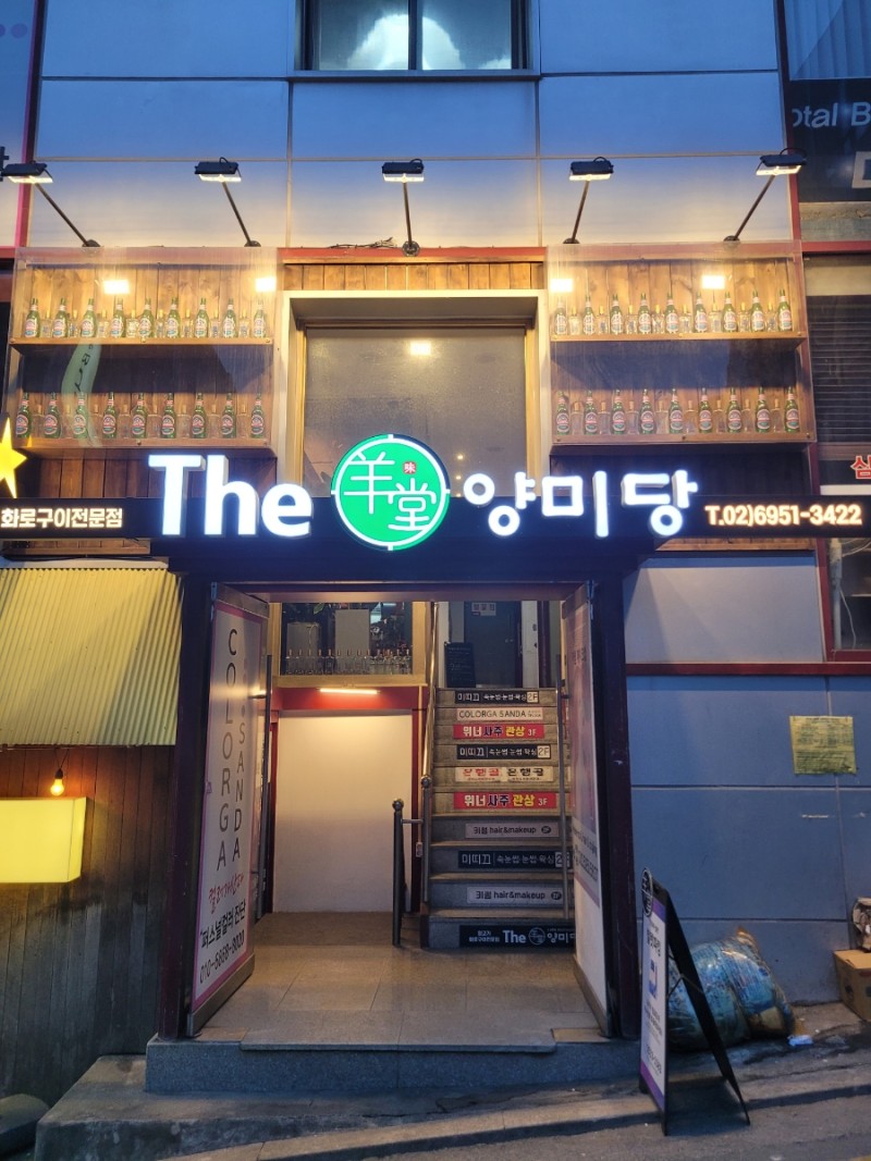 양미당 이미지