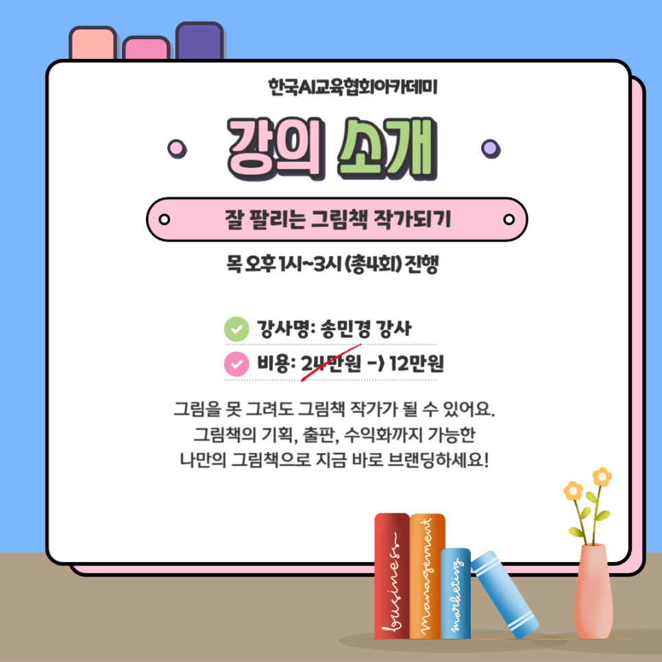 한국인공지능아카데미 이미지