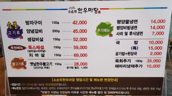 옛날한우마당 이미지