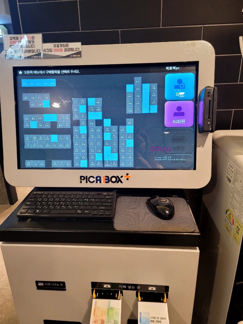 아미가PC방 이미지
