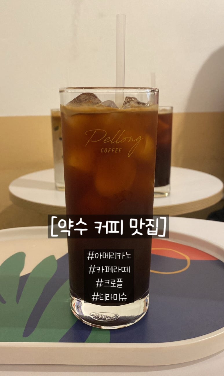 펠롱커피 이미지