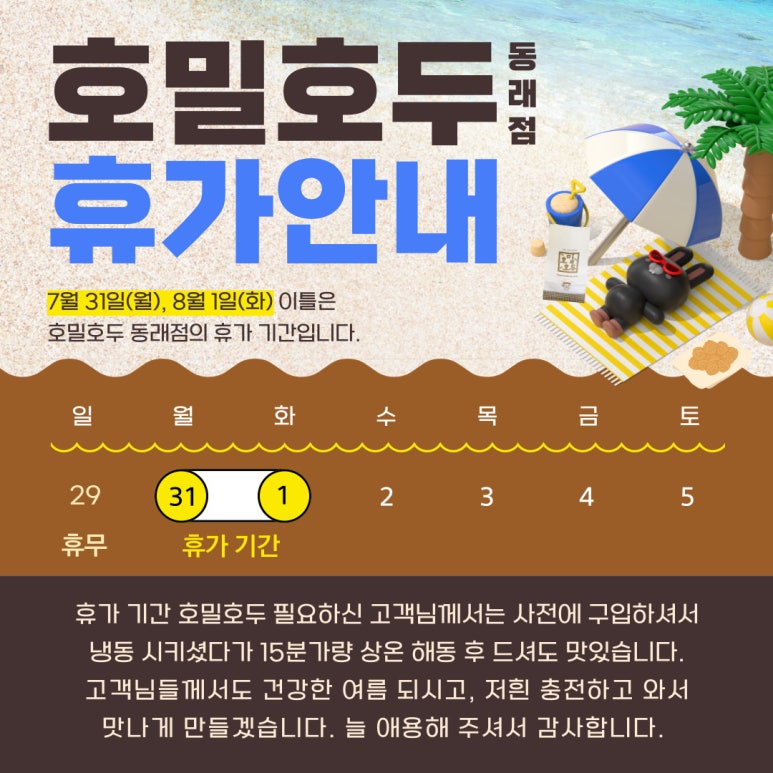 (주)호밀호두 이미지