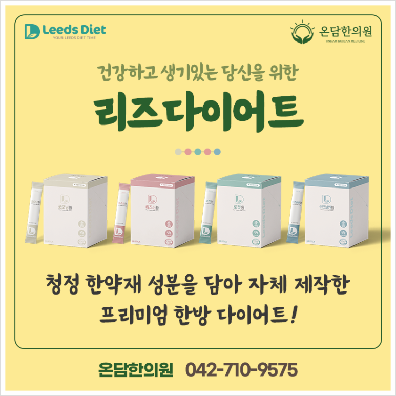 온담한의원 이미지
