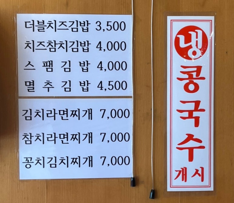 정든김밥 이미지