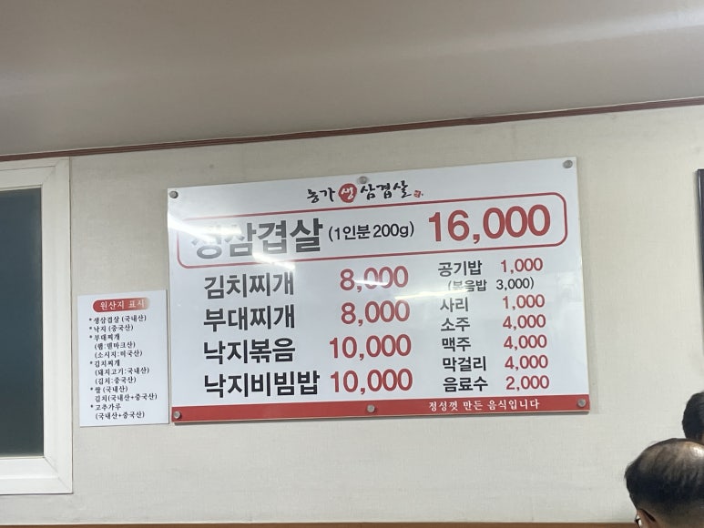 농가생삼겹살 이미지