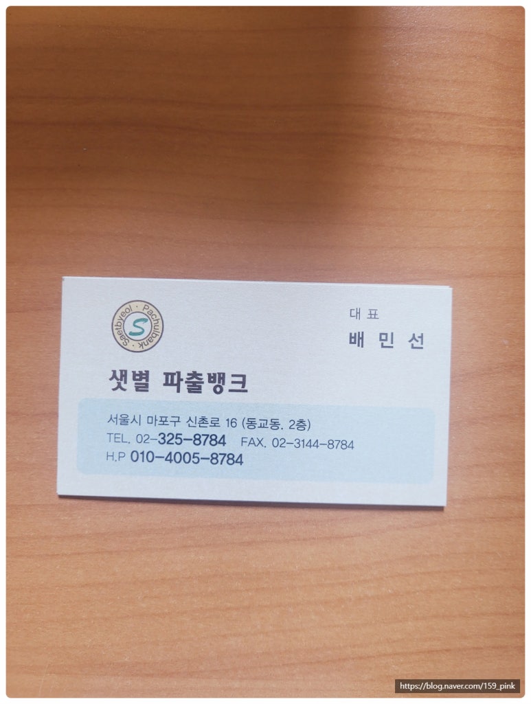 샛별파출뱅크 이미지