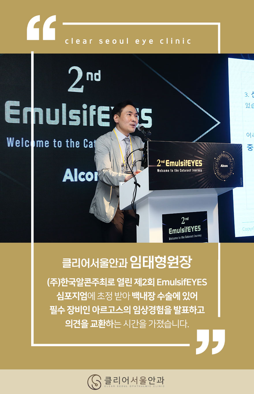서울안과 이미지