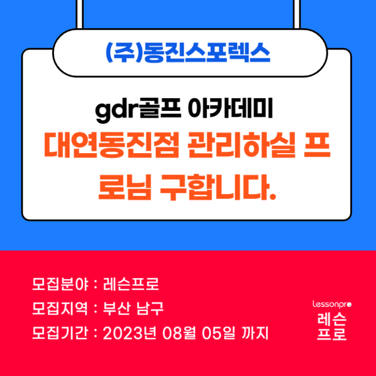 동진스포렉스주 이미지