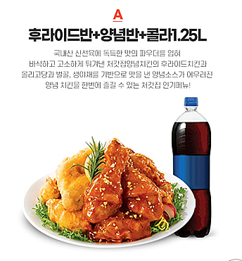 처갓집양념치킨나사렛대점 이미지