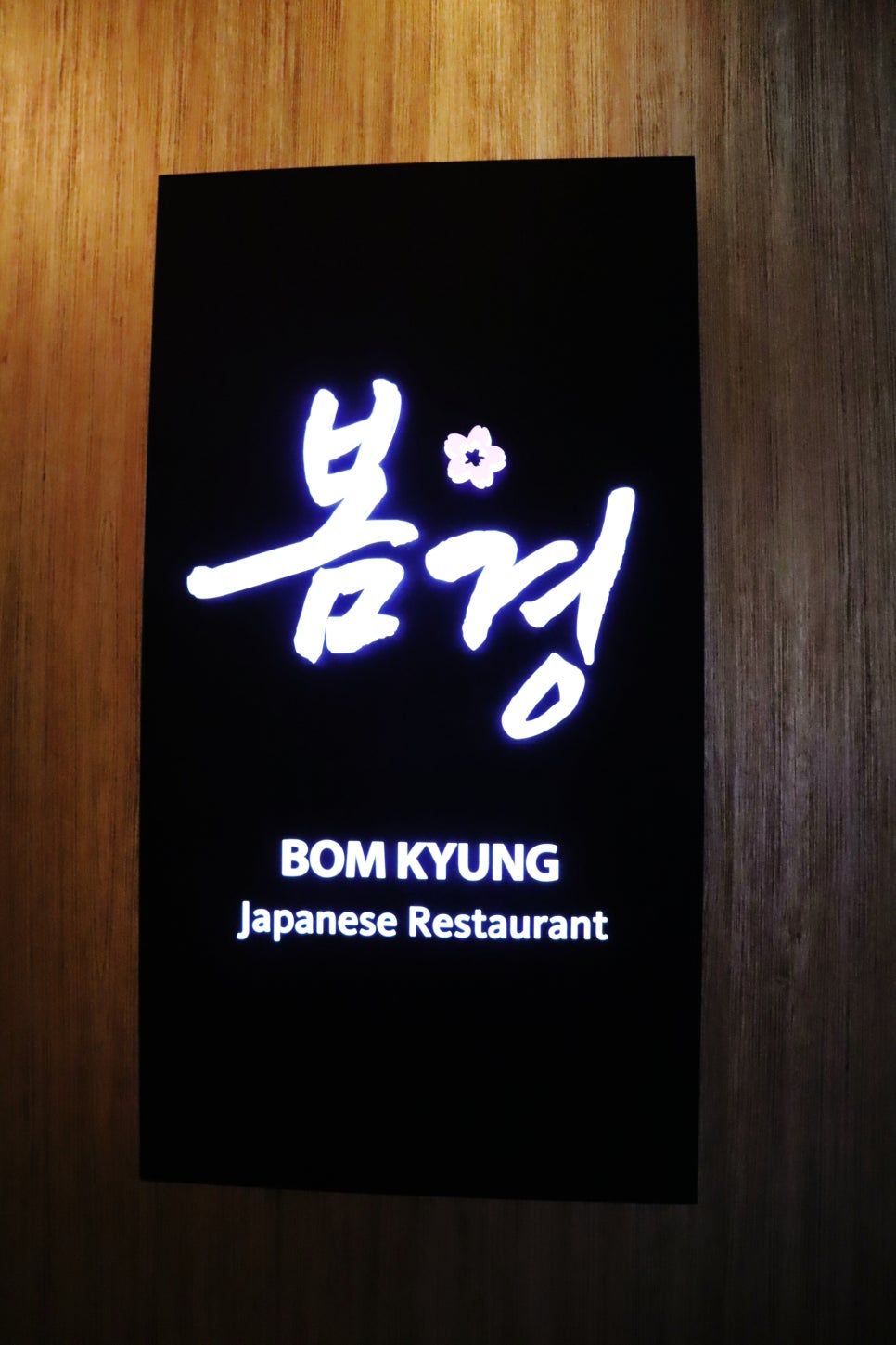 (주)호텔롯데 롯데호텔울산 이미지