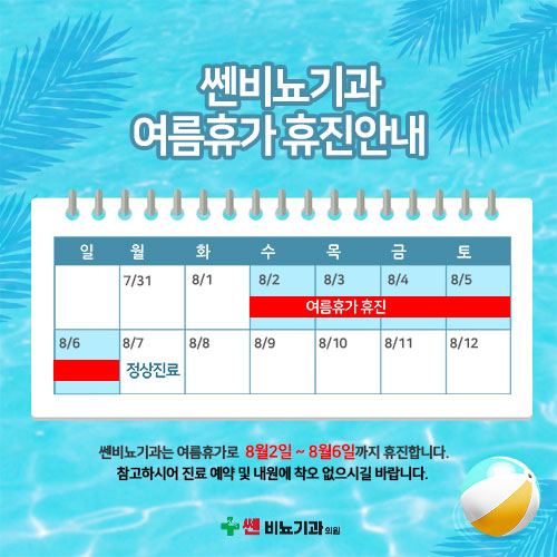 쎈비뇨기과 이미지
