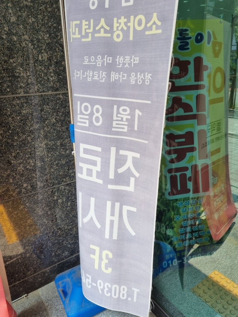 김이경소아청소년과의원 이미지