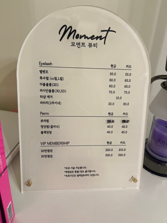 뷰티모먼트 이미지