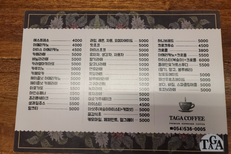 타가커피 이미지