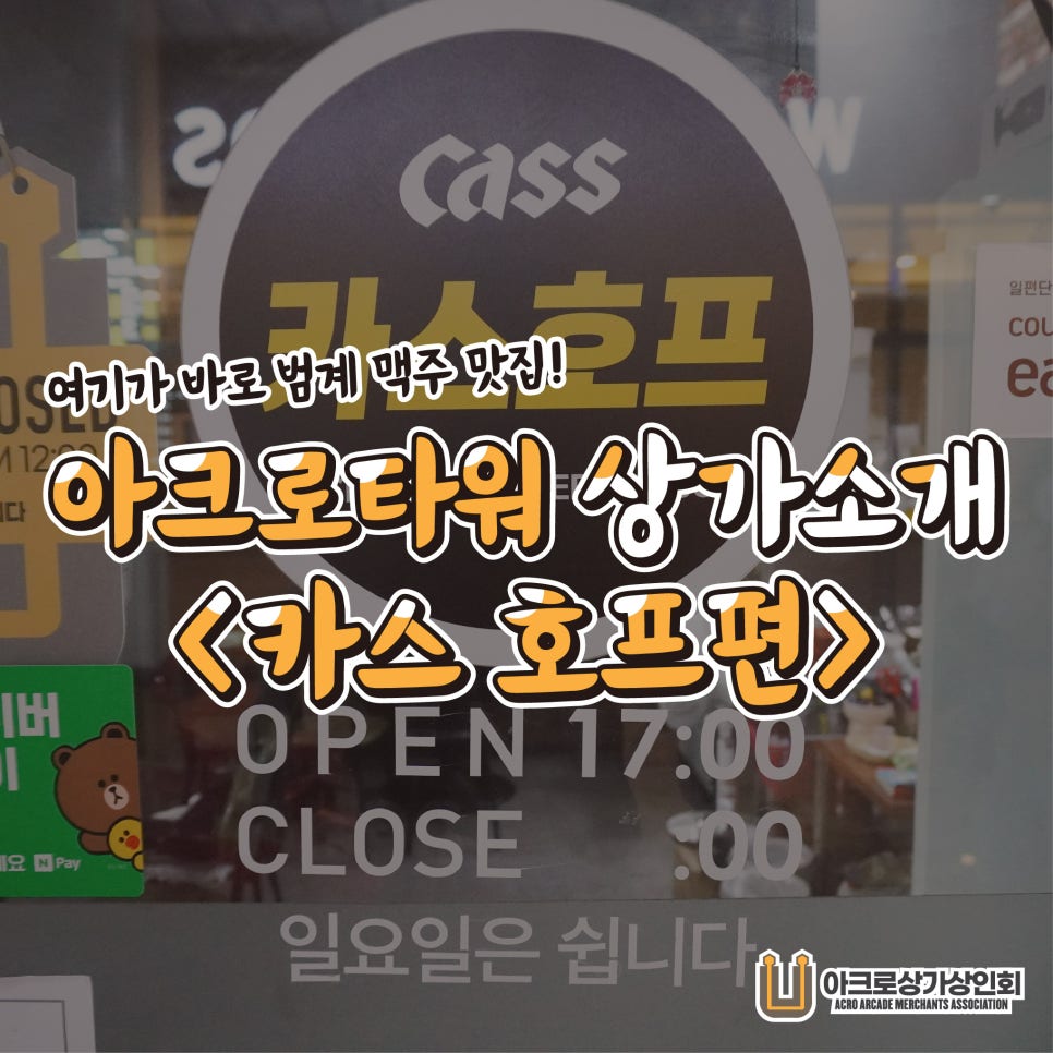 카스호프 이미지