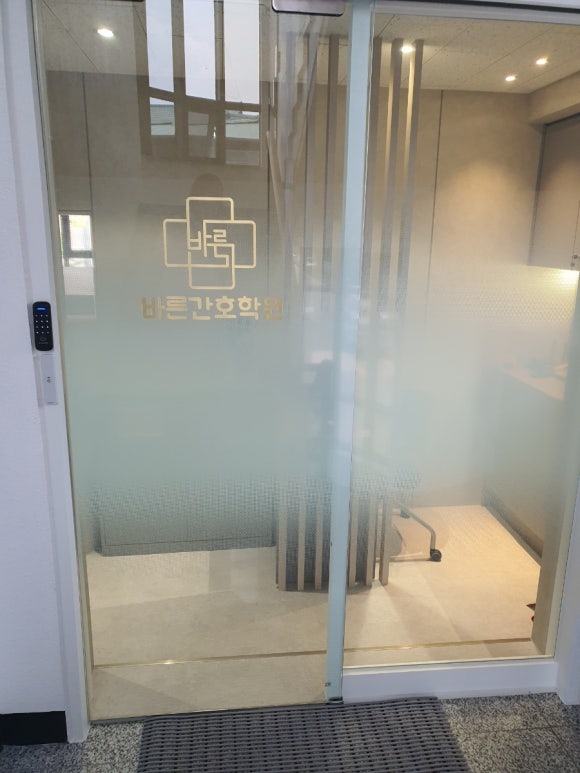 원주간호학원 이미지