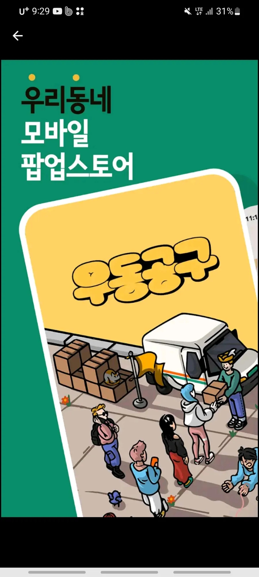 우리동네채소과일 이미지