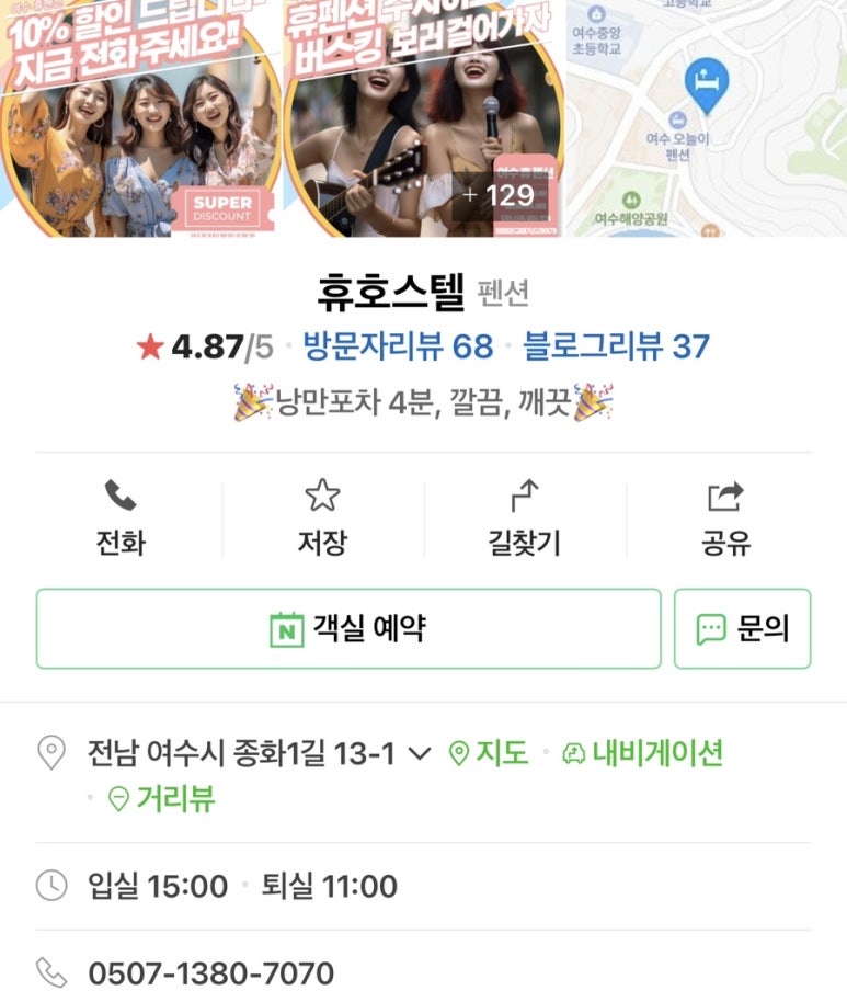 휴호스텔 이미지