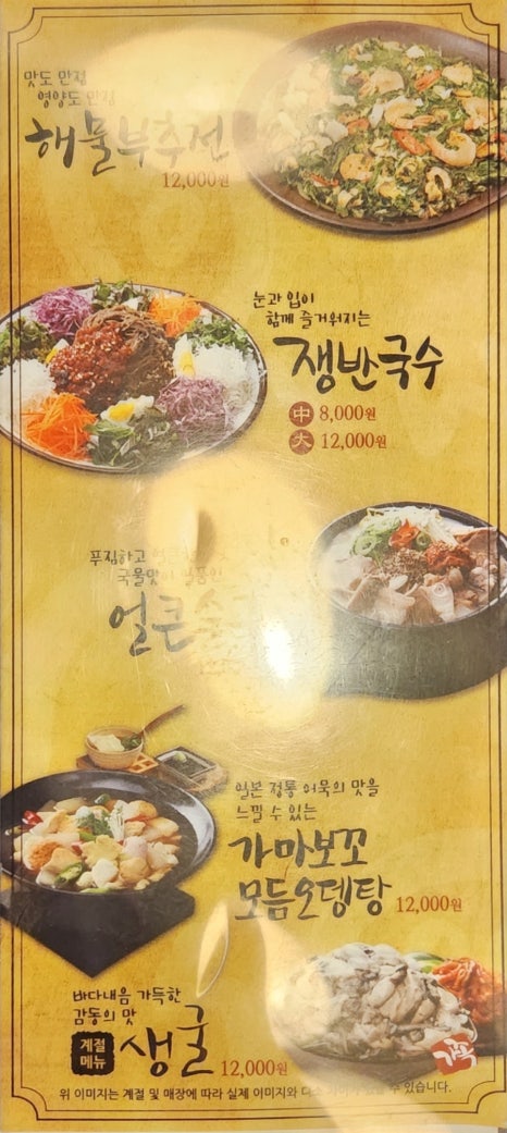 가장맛있는족발다산지금점 이미지