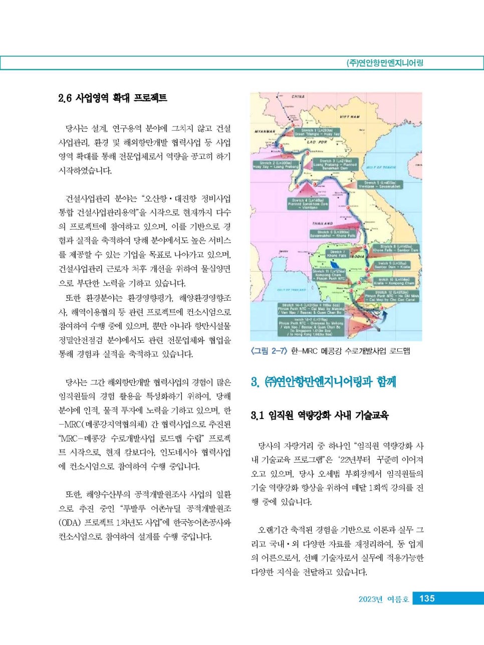 연안항만엔지니어링 이미지