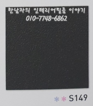 한남자의인테리어필름이야기 이미지