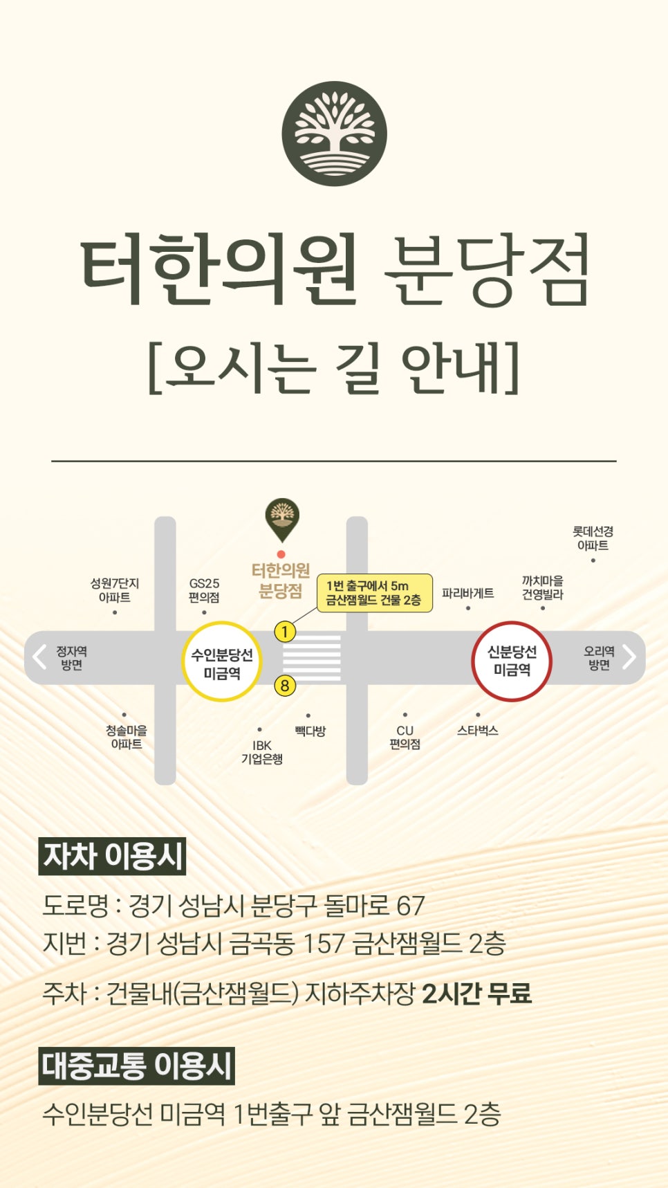 터한의원 이미지