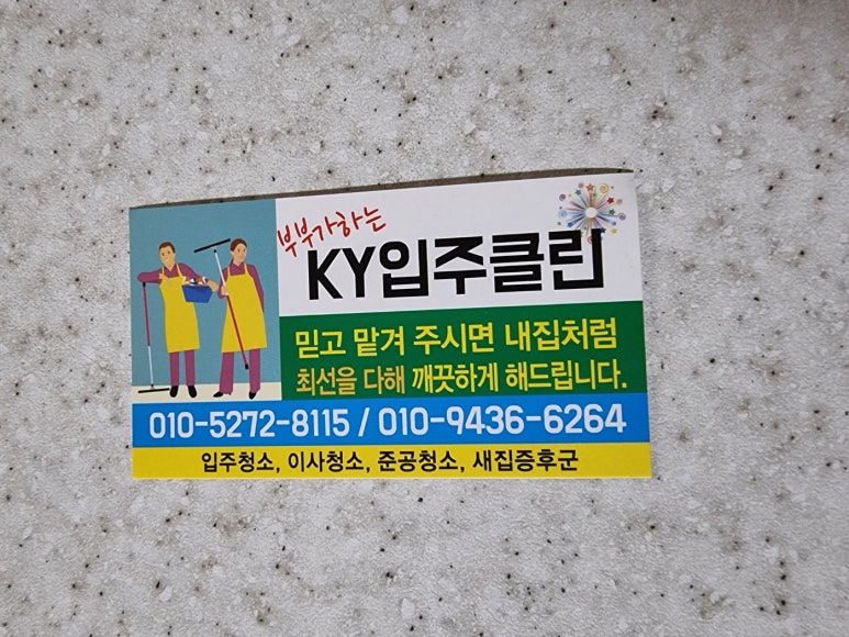 케이와이클린 이미지