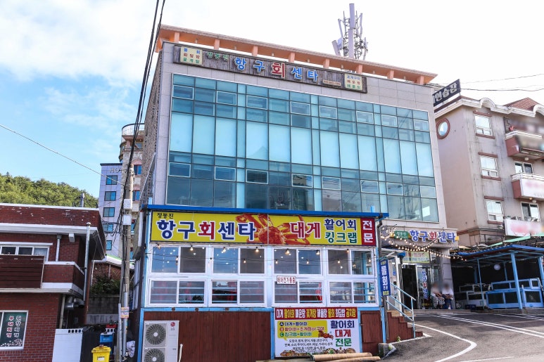 제일회센타 이미지