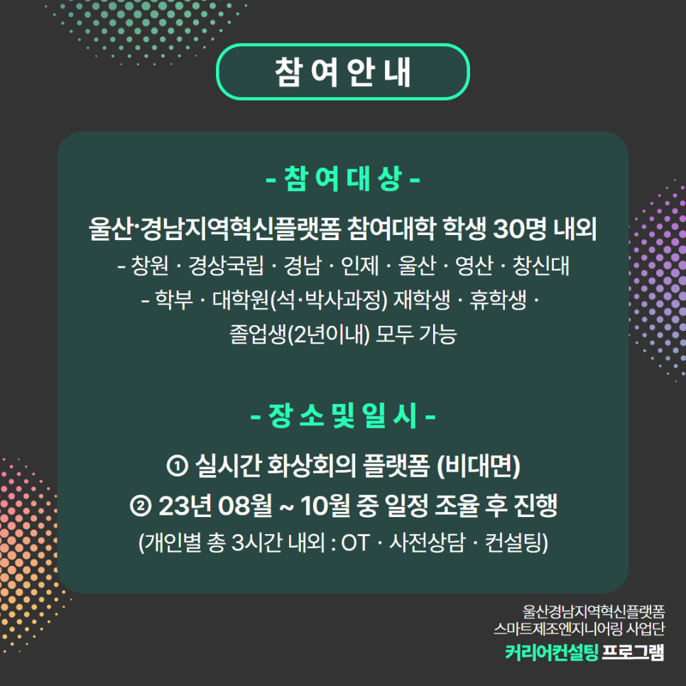 커리어컨설팅 이미지