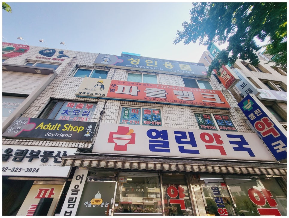 모두인력파출 이미지