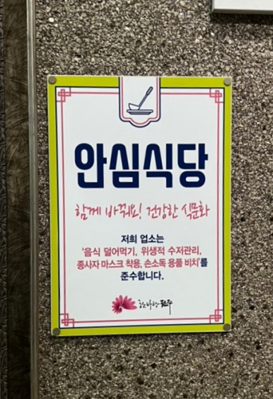남원본가추어탕 이미지