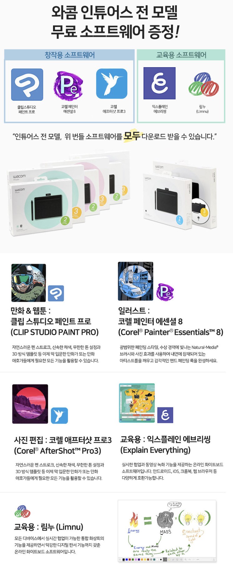 페인트에브리띵 이미지