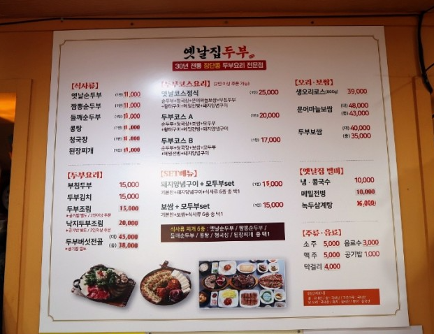 우리집손두부 이미지
