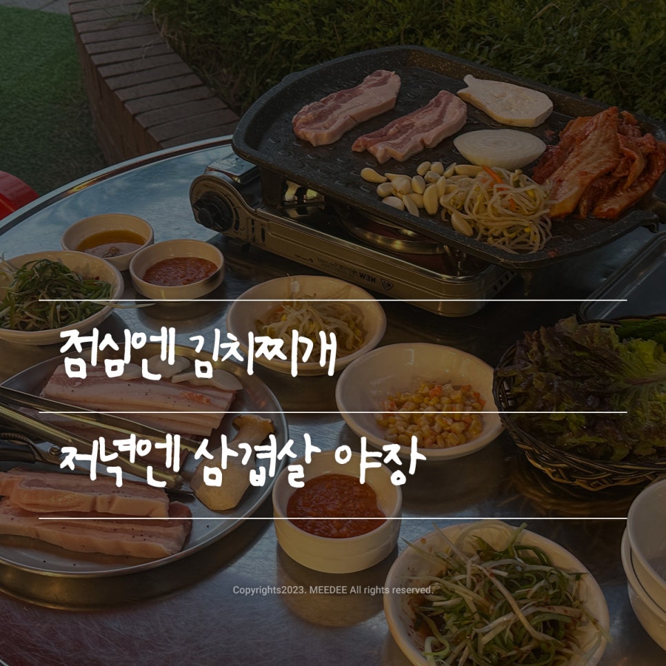 동숙이생고기콩김치찌개 이미지