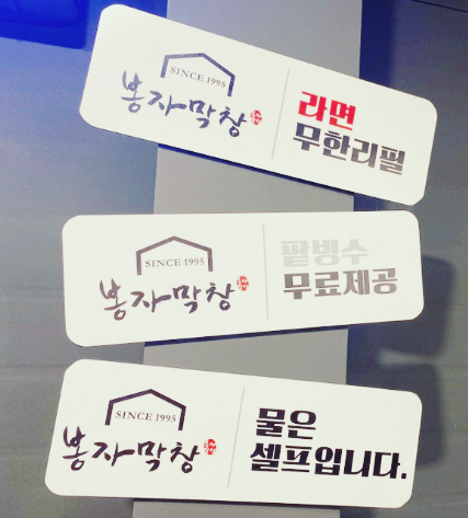 동인막창 이미지