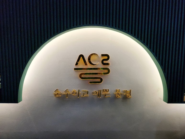 수아랑 스킨케어 이미지