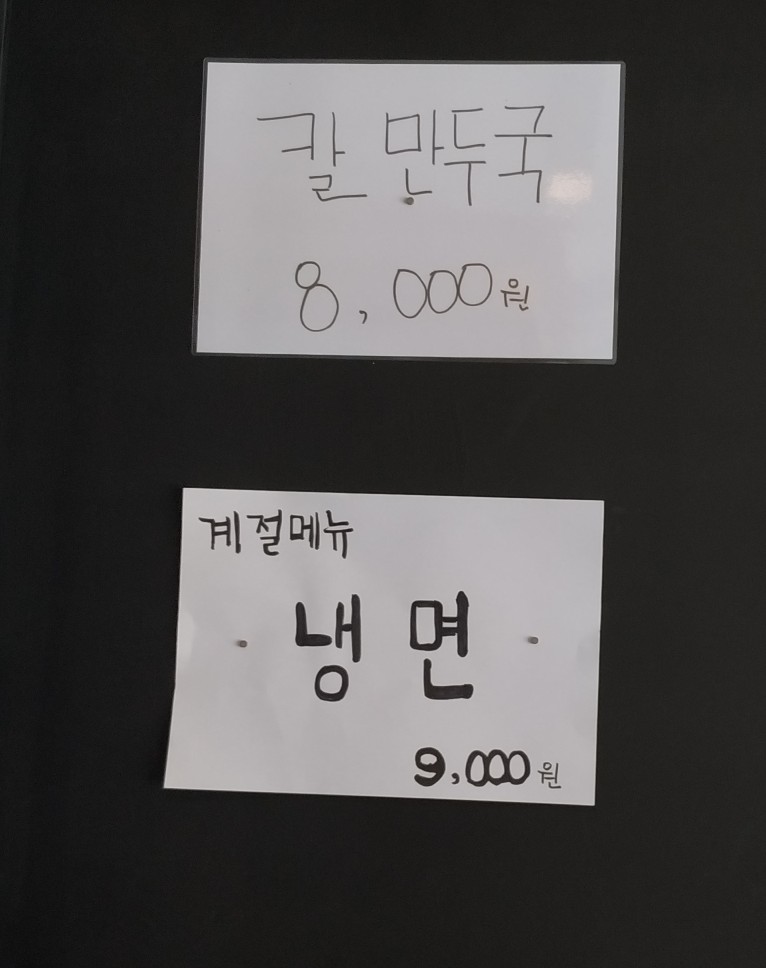건우네얇은피만두 이미지