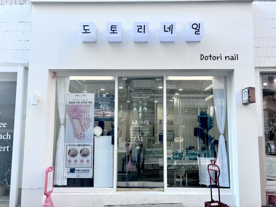 도토리네일 이미지
