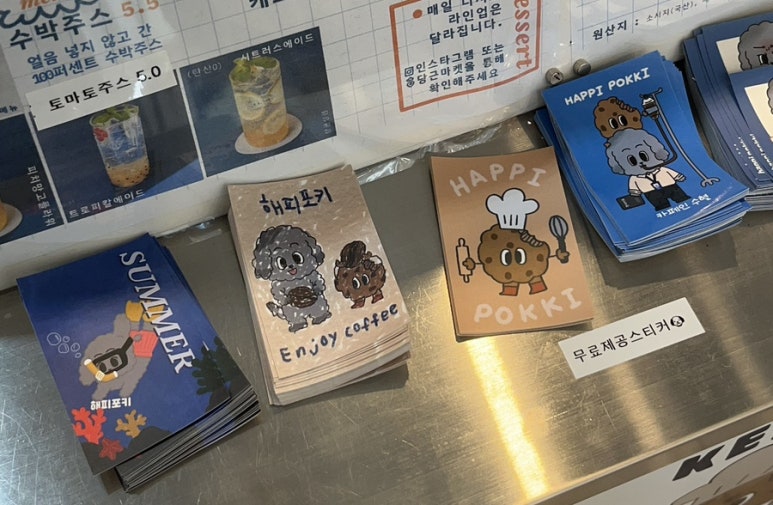 해피포키 이미지