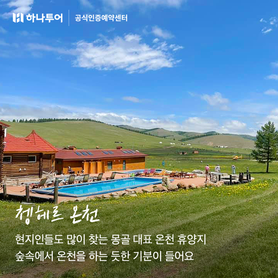 트래블예약센터 이미지