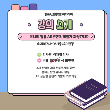 한국인공지능아카데미 이미지