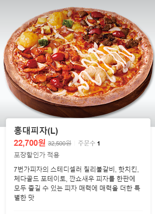 7번가피자서울대 이미지