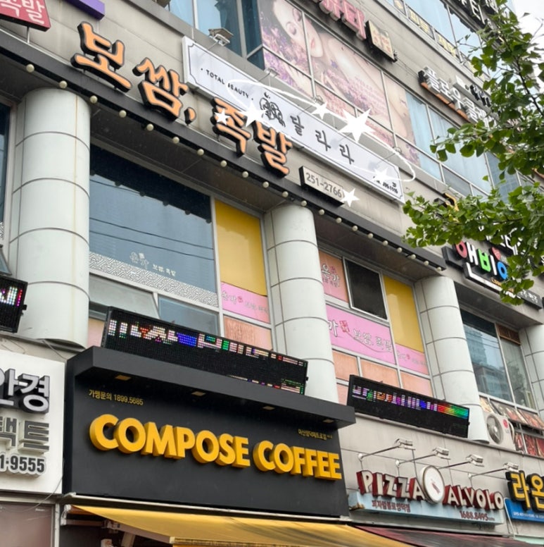 달라라토탈뷰티 이미지