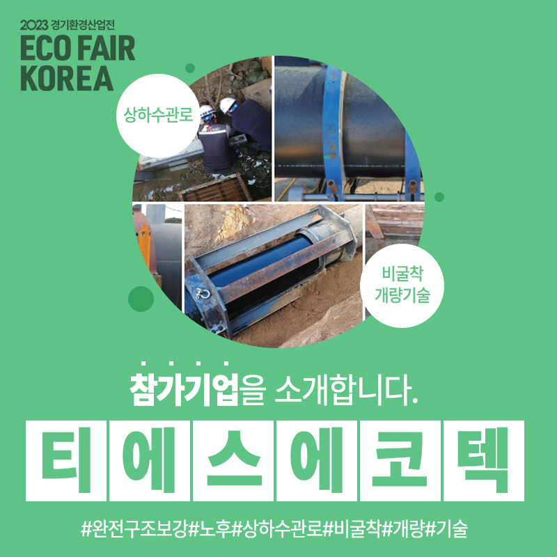 주식회사 티에스 이미지