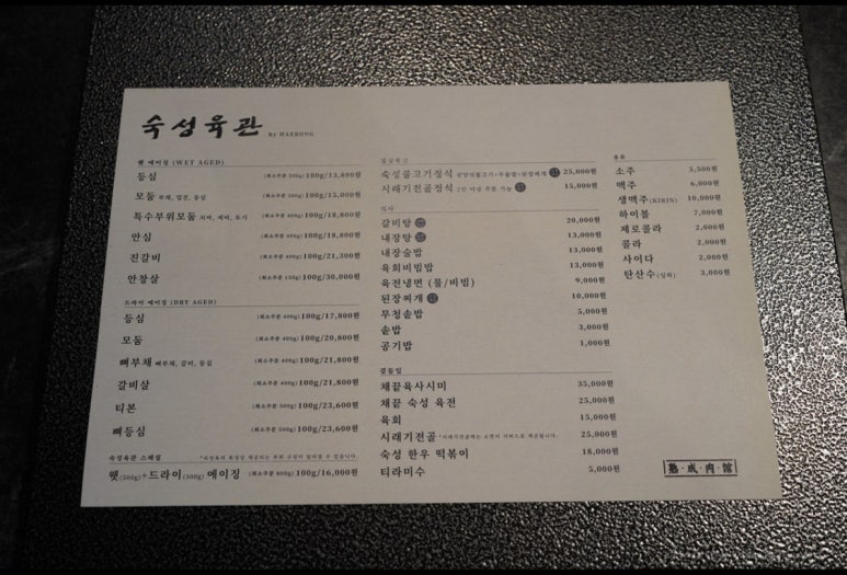 숙성육관by해봉 이미지