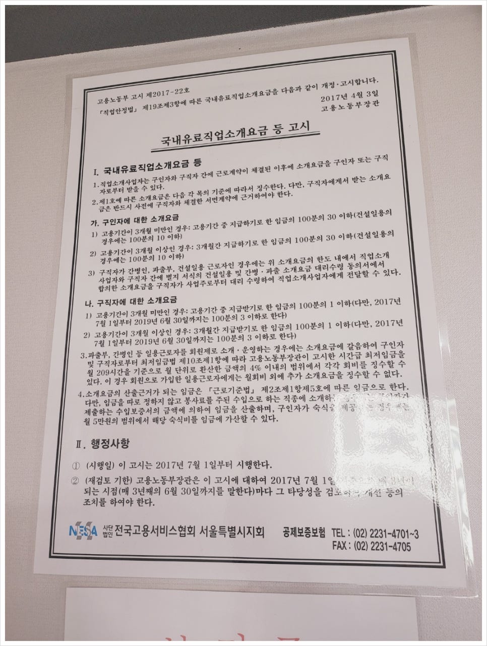 도움파출부 이미지