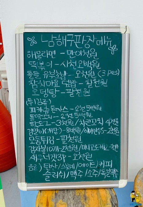 남해유통 이미지