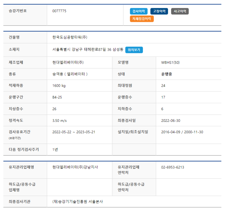 (주)타워엘리베이터 이미지