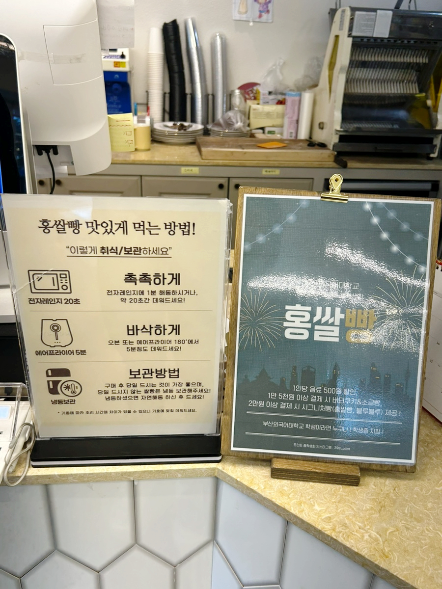 홍쌀빵 이미지
